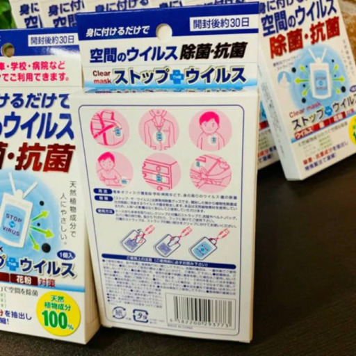 大特価！！！新品箱売り！！200個入り　ストップTHEウイルス