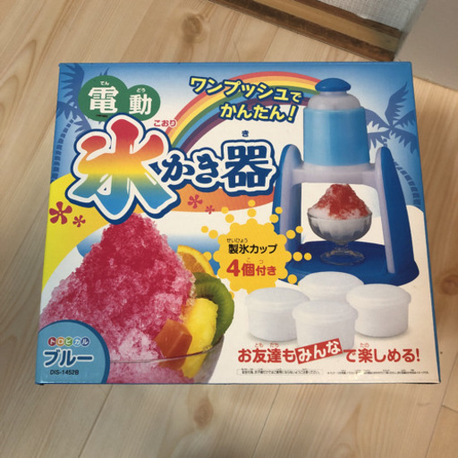 かき氷機