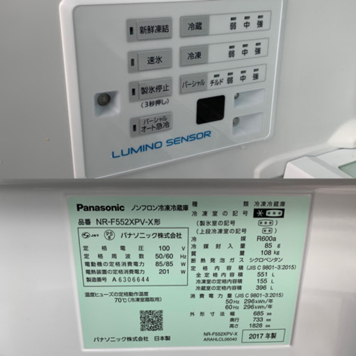 y707☆ Panasonic 2017年製　551L パーシャル搭載冷蔵庫　6ドア冷蔵庫　大型　オニキスミラー