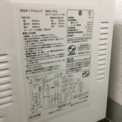配達無料地域あり＊日立 オーブンレンジ 2016年製＊