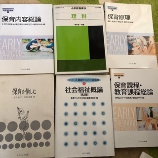 教育系参考書