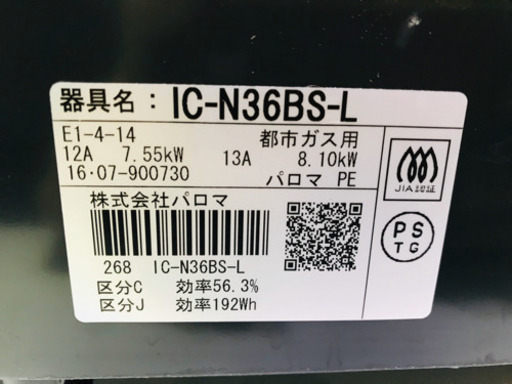 分解清掃済み✨2口ガスコンロ✨都市ガス用?