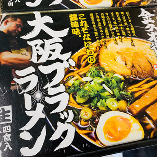 1月31日 ecoeat 阪急塚口店 入荷情報です 大阪ブラック...