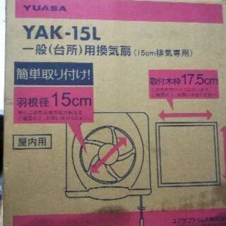 換気扇