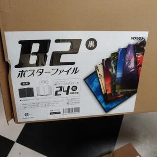 B2ポスターファイル