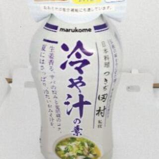 値下げいたしました。つきぢ田村冷や汁の素