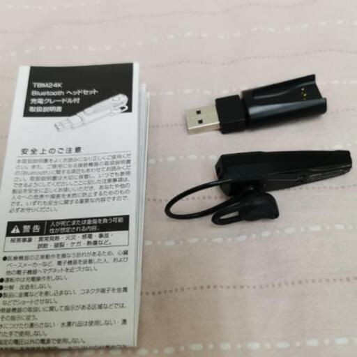 Bluetoothヘッドセット