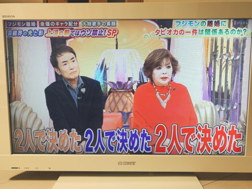 BRAVIA 32型　液晶テレビ