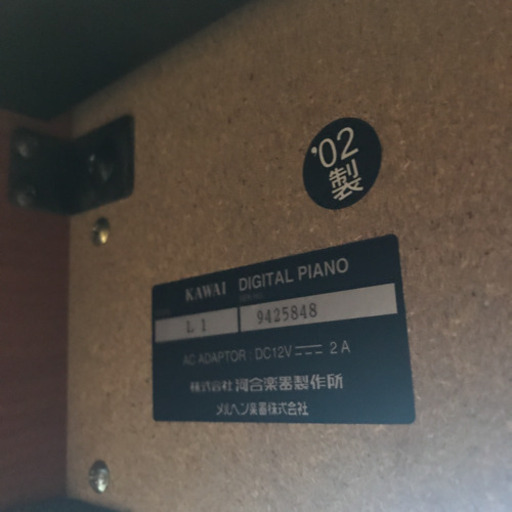 KAWAI L1電子ピアノ