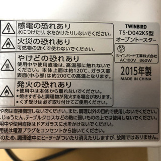 トースター