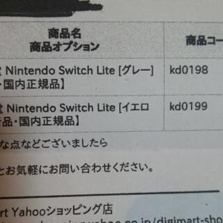 Nintendo Switch Liteの画像