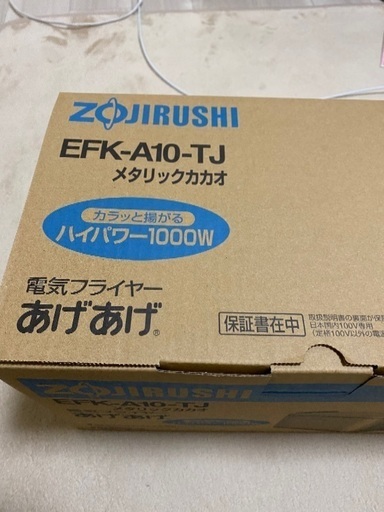 象印電気フライヤーあげあげ