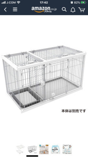 ペティオ (Petio) トイレのしつけが出来る ドッグルームサークル 専用屋根面 ホワイト レギュラー、キャンセルが出ましたので大至急明日の夜まで取りに来て頂ける方よろしくお願い致します。