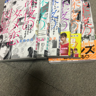 深夜のダメ恋図鑑