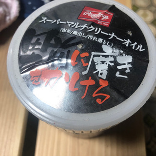グラブオイル
