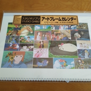 スタジオジブリアートフレームカレンダー 2020