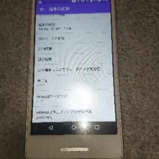 au Qua phone  KYV42 2017年のスマホです(^_^)の画像