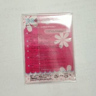 格安‼️お買い得‼️【可愛い ネイル ステッカー💅の画像