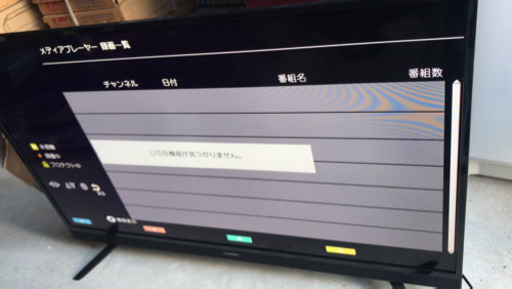 maxzen マクスゼン ５０インチ 液晶テレビ ＴＶ　Ｊ５０ＳＫ０３　２０１７年式　ハイビジョン ５０型テレビ