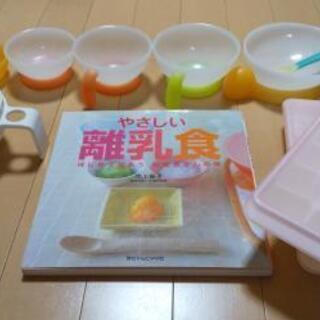 (2度目のおまけ追加)離乳食の食器セット