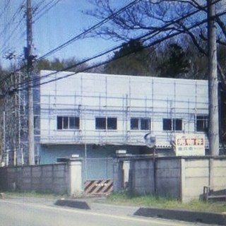 前面道路10メートル。賃貸も可。工場、倉庫として利用できる建物付き