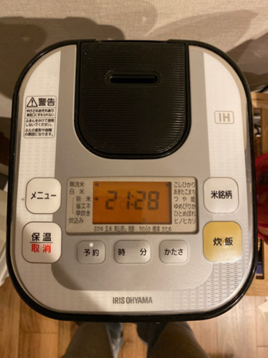 炊飯器