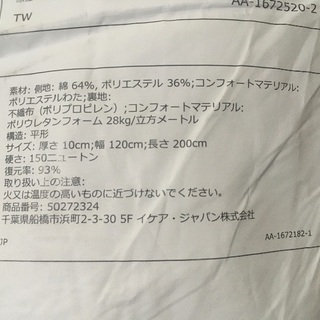 IKEAベッドの画像