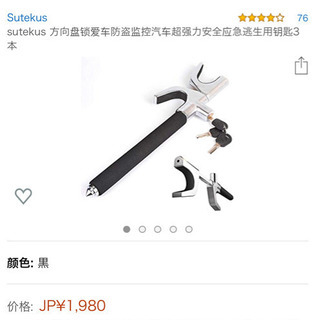 車ハンドルロック　新品未使用