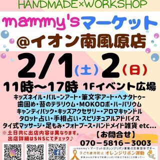 マミーズマーケット in イオン南風原店