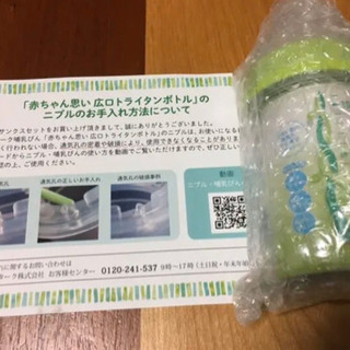 ビーンスターク哺乳瓶の画像