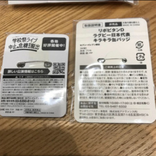 ラグビー  ラブライブ!の画像
