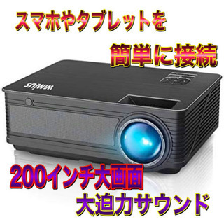 フルHD対応 ホームプロジェクター 二つ内蔵HIFIスピーカー ...