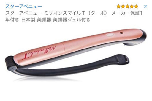 ミリオンスマイルTターボ