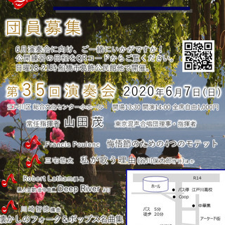 千葉ユンゲルハーモニーでは合唱団員を募集しています