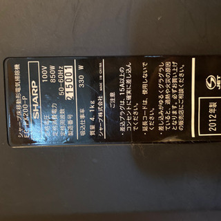シャープ　掃除機　EC-PX200の画像