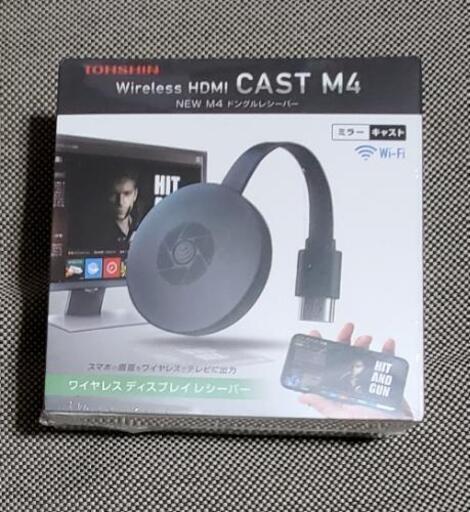 ワイヤレス HDMI 未開封
