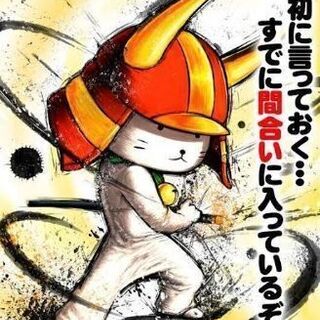 ✨【愛知】【静岡】LINE募集