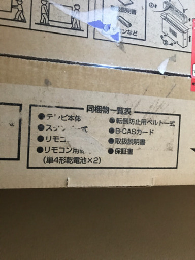 SHARP50インチ