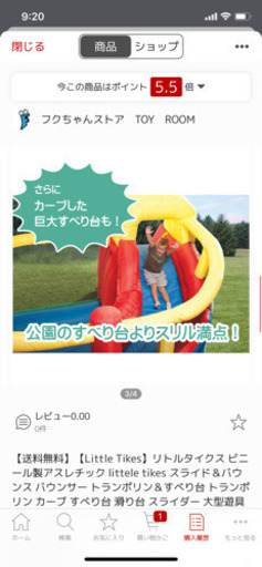 ビニールアスレチック