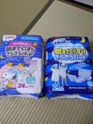 【取引〆】朝までぐっすりさらさらパッド　２つ