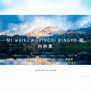 自然の中で働こう! 高山アウトドアフィールドでの農産物の生産管理 農業及び山岳での林業業務 未経験大歓迎! (農林業)の画像
