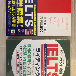 【新品二冊セット】IELTS参考書