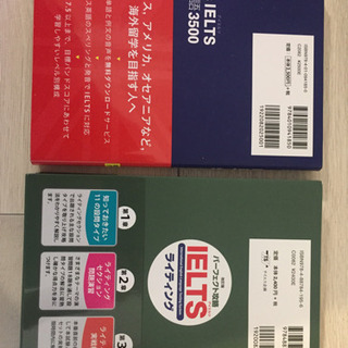 【新品二冊セット】IELTS参考書の画像