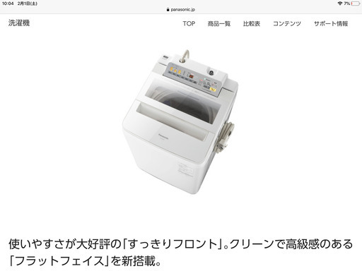 2016年製☆Panasonic洗濯機