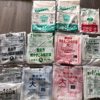豊田市のゴミ袋他