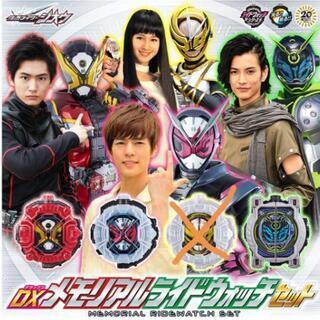 仮面ライダージオウ　メモリアルライドウォッチ