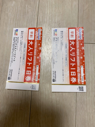 グランデコスノーリゾート　リフト券