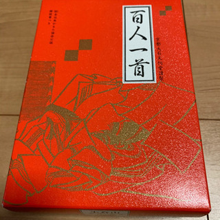 百人一首