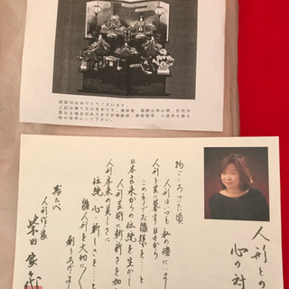 人形作家　柴田家千代監修作品　「華の慶祝」の画像