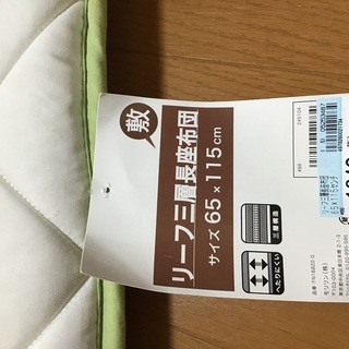 長座布団　クッションの画像